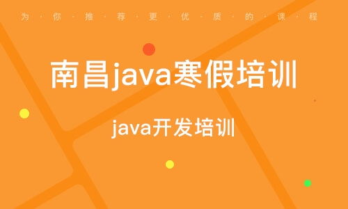 南昌New學(xué)堂 課程質(zhì)量、軟件開發(fā)培訓(xùn)與價(jià)格解析